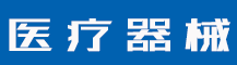 努比亚获输液检测专利授权，发明专利实质审查生效后多久授权？-行业资讯-蓝环医疗设备有限公司